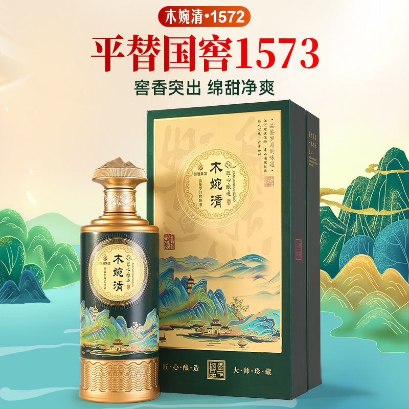 【盲测冠军】平替国窖1573  52度浓香型粮食酒酒友圈爆口感无限接近自饮宴请