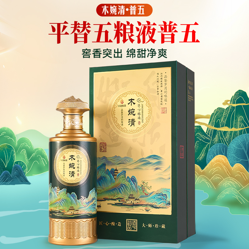 【盲测冠军】平替五粮液普五52度浓香型粮食酒酒友圈爆口感无限接近自饮宴请