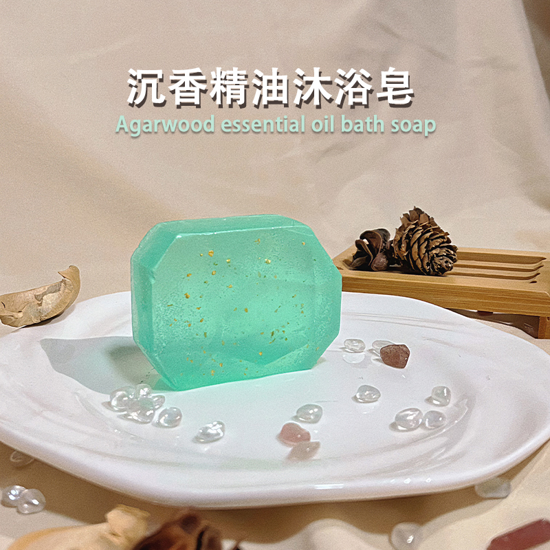 手工沉香精油皂养神安眠洁面沐浴 留香深层清洁香皂