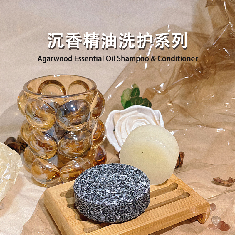 草本洗发皂侧柏叶何首乌沉香精油洗头香皂控油蓬松去屑防断发